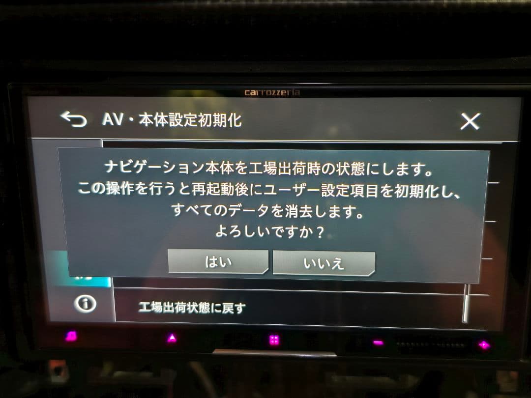 カロッツェリア　CZ911-DC、サイバーナビ
