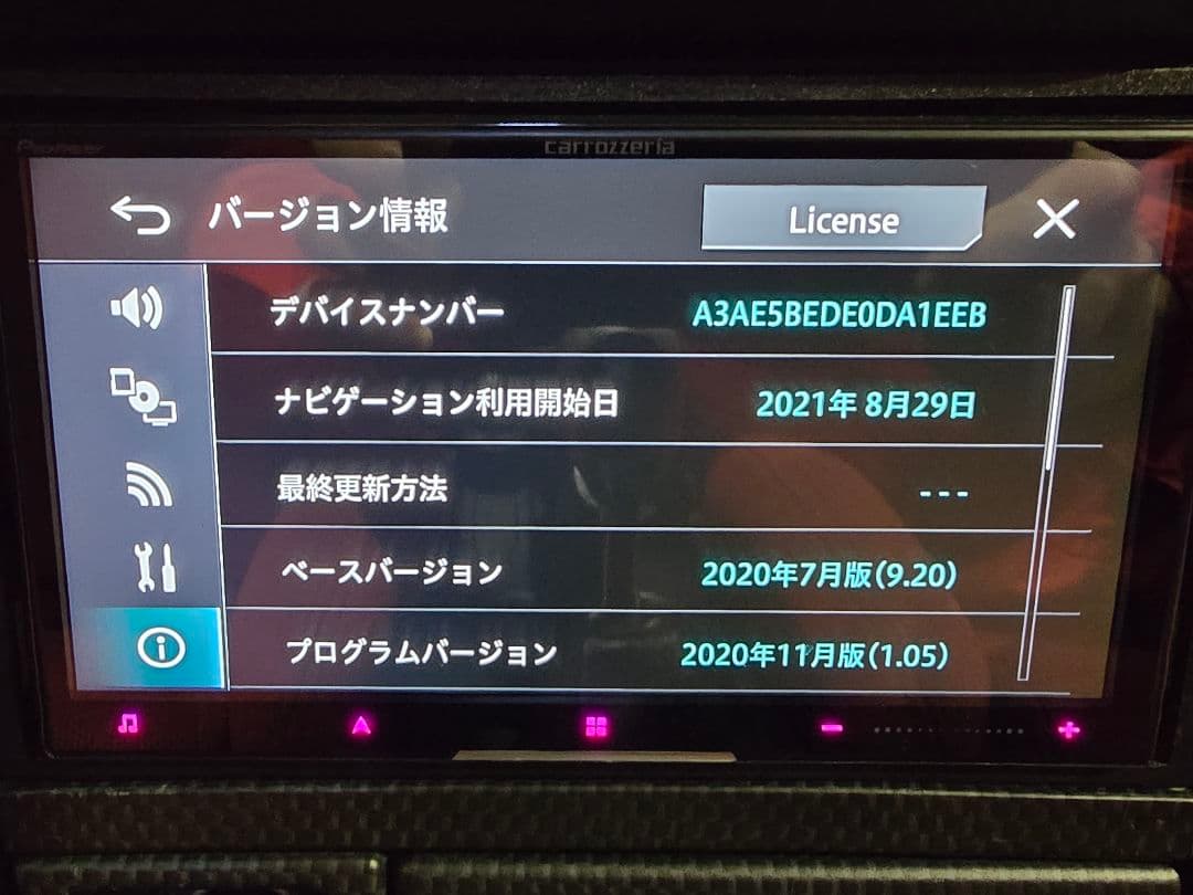 カロッツェリア　CZ911-DC、サイバーナビ