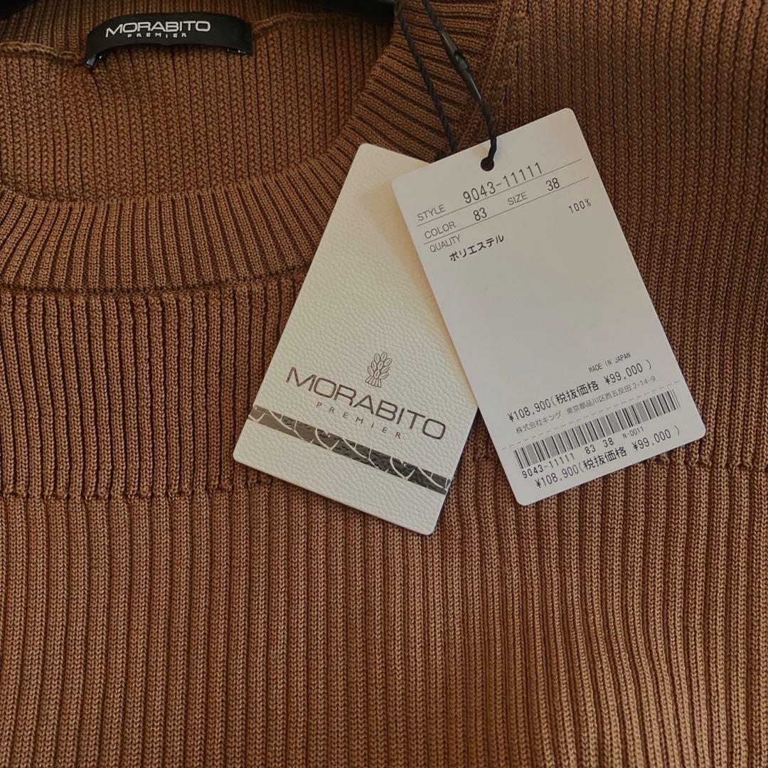 フランス高級老舗ブランドモラビト❣️ニットワンピース❗️日本製
