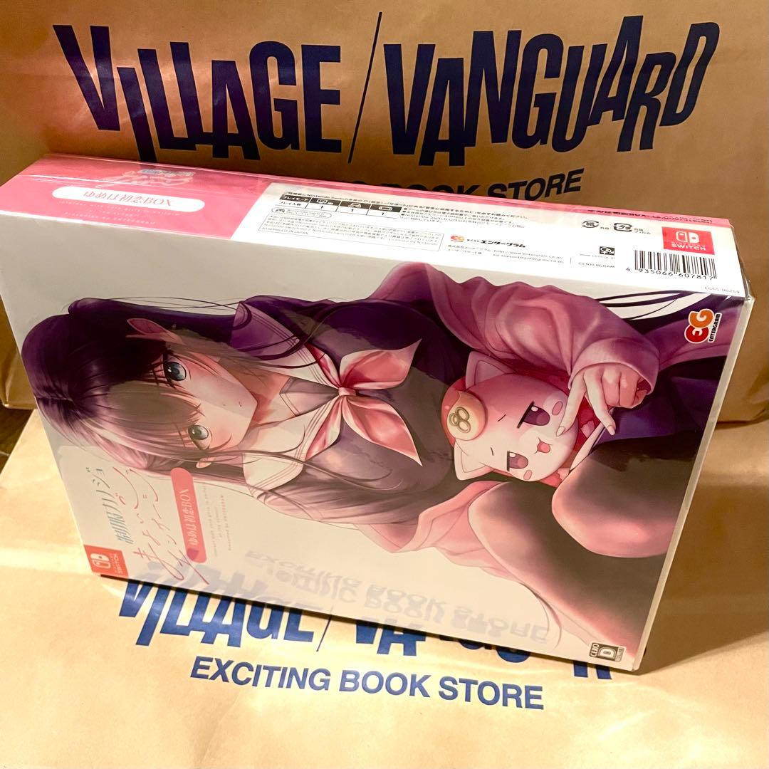 完全生産限定版 まよいエンゲージ ゆかは初恋BOX