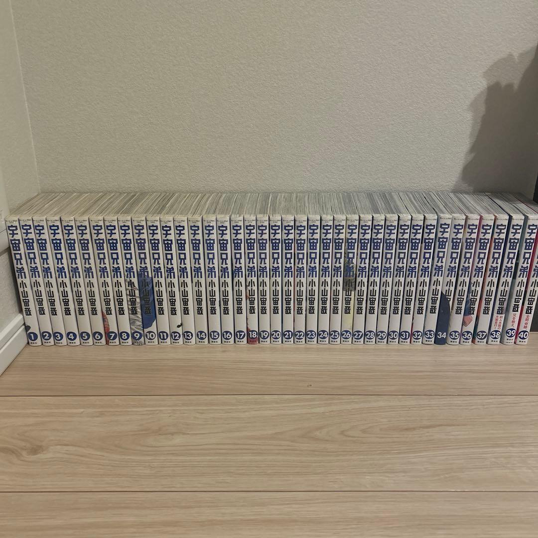 宇宙兄弟　漫画　1-40巻