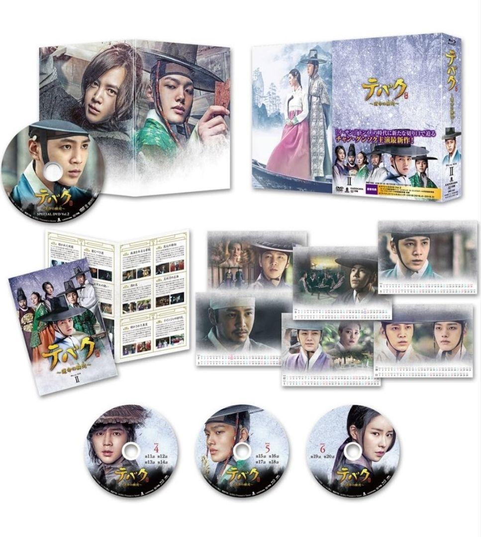 テバク Blu-ray BOX3巻セット チャングンソク ヨ・ジング ヨジング