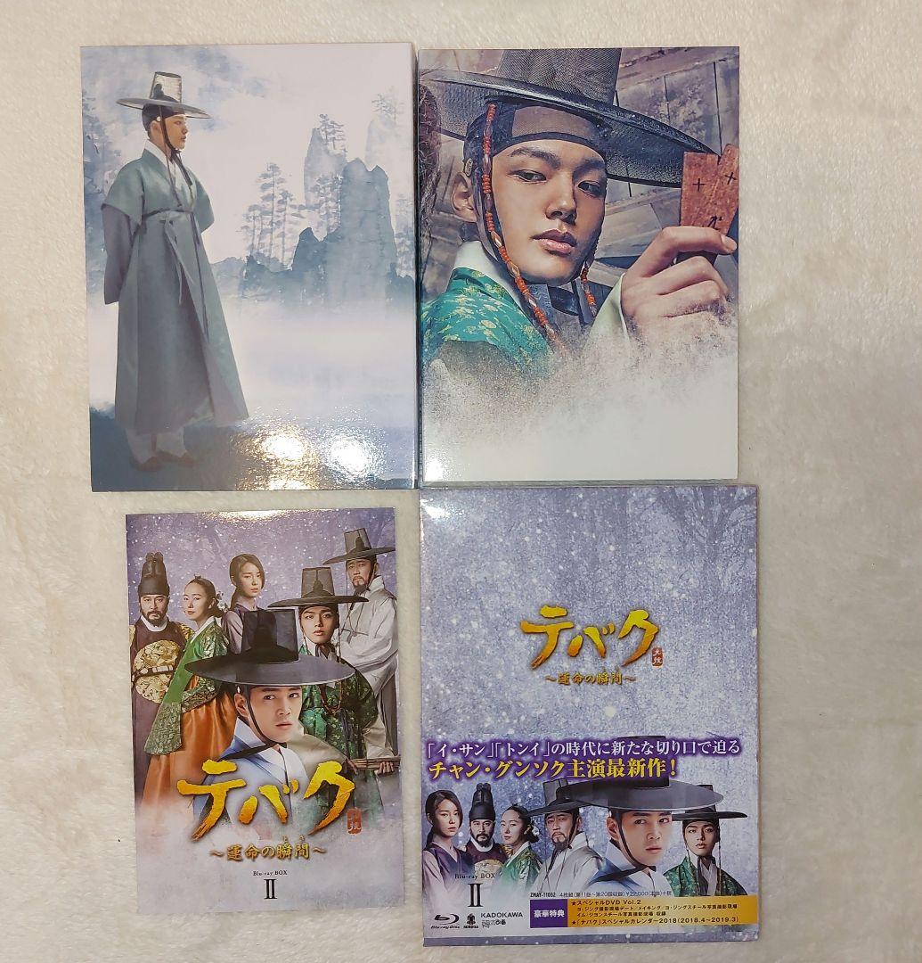 テバク Blu-ray BOX3巻セット チャングンソク ヨ・ジング ヨジング
