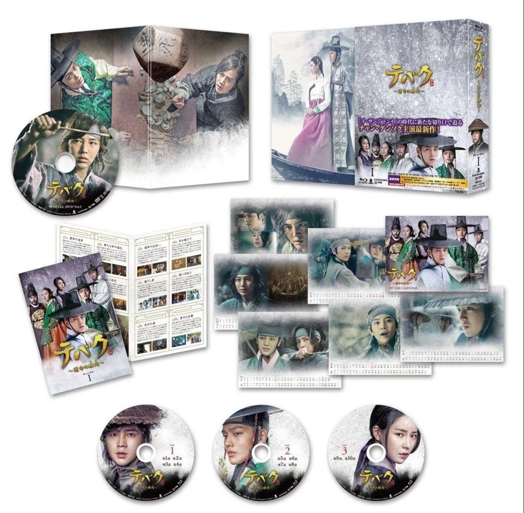 テバク Blu-ray BOX3巻セット チャングンソク ヨ・ジング ヨジング