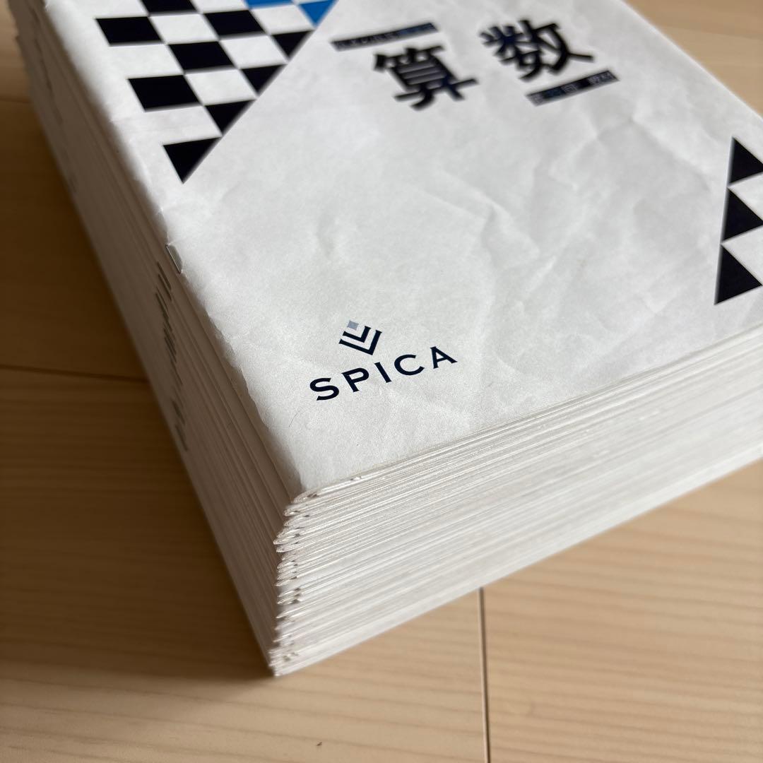 SPICA 小4・5無学年講座 算数 テキスト1年分