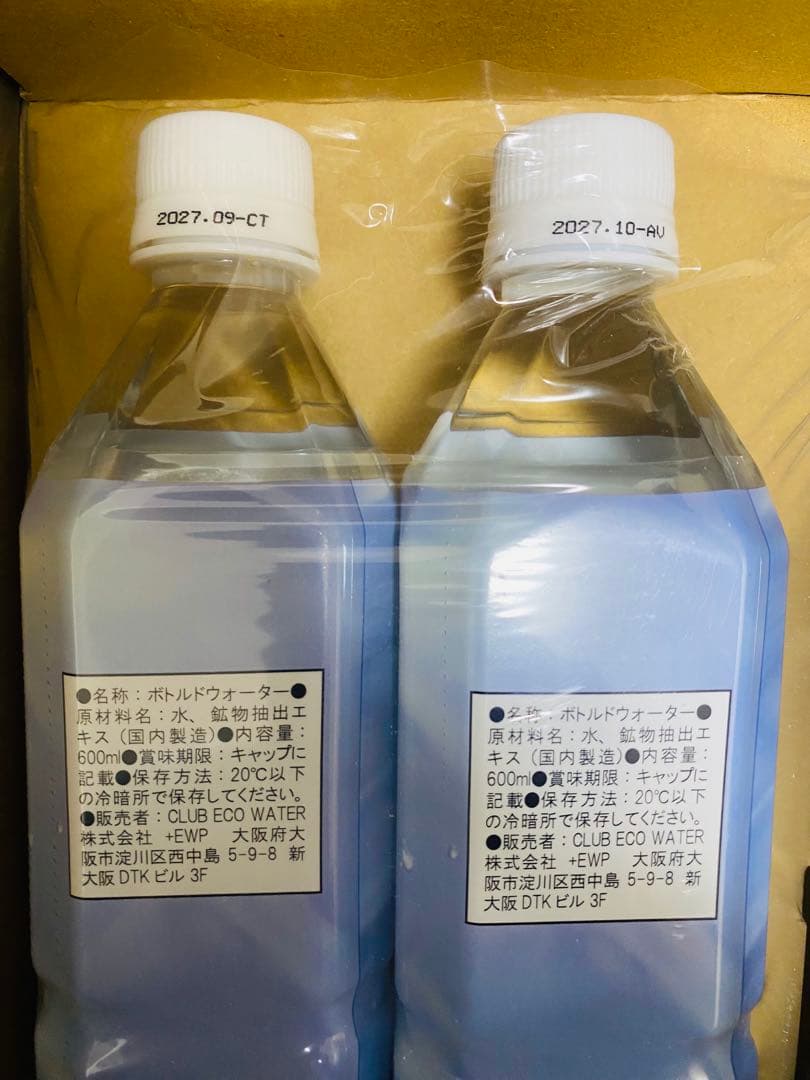 クラブエコウォーター　ライフエッセンス600ml✖️2本
