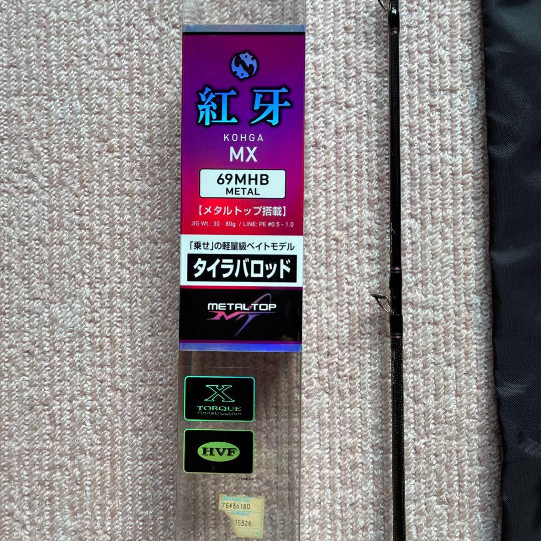 KOHGA MX 69MHB l which LOCOMOVE ３本