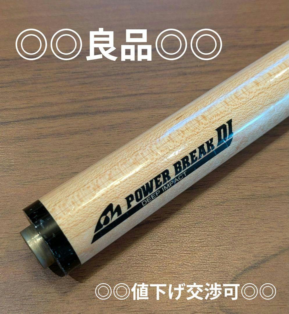 【良品】メッズ ディープインパクト シャフト mezz uj 115g