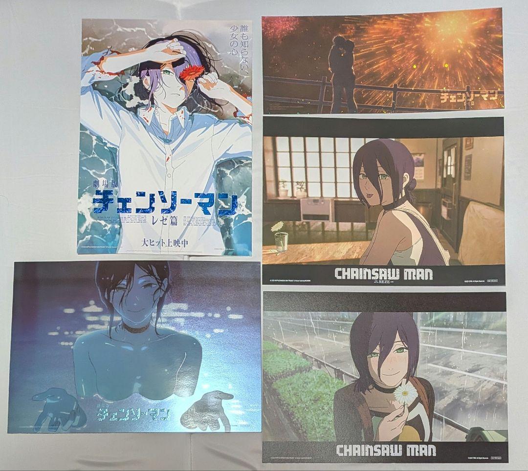 倉*ん様 台湾 限定 チェンソーマン レゼ編 入場者特典 A3 ポスター レゼ