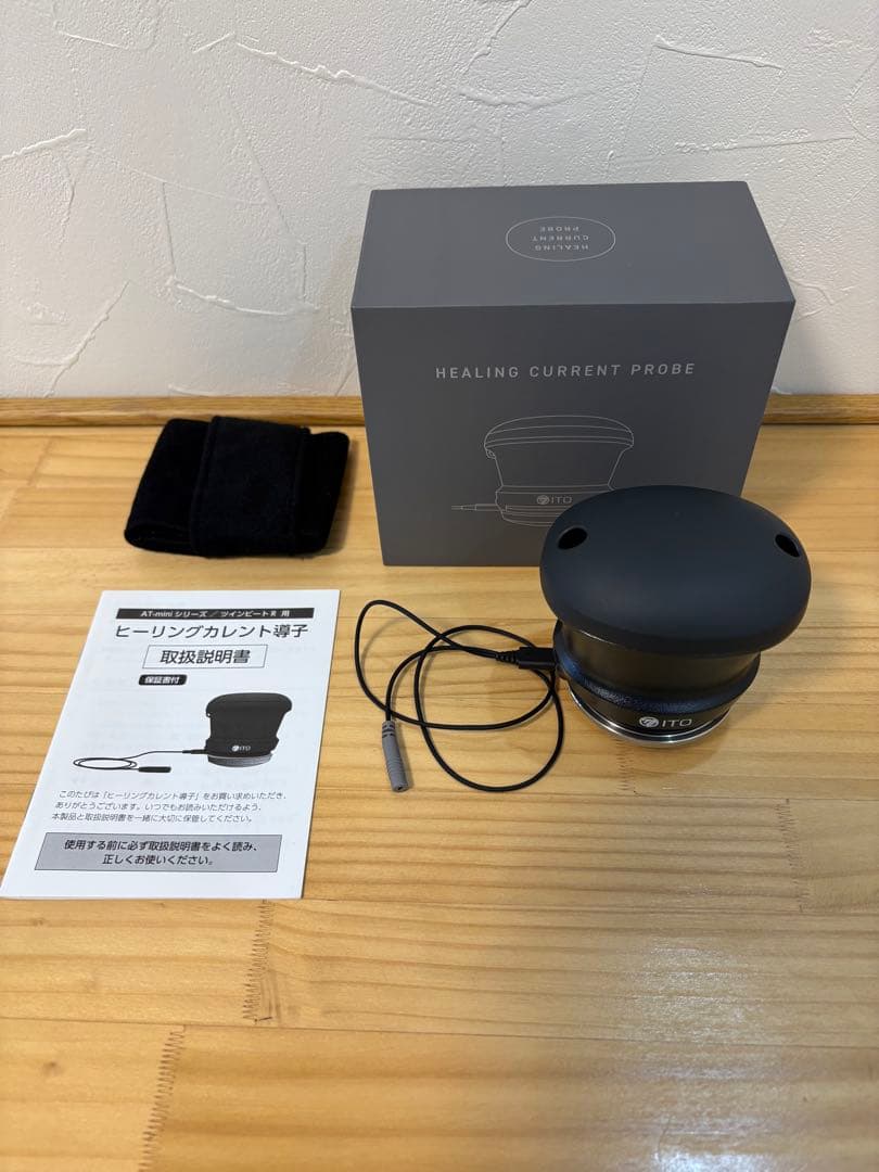 伊藤超短波　ヒーリングカレント