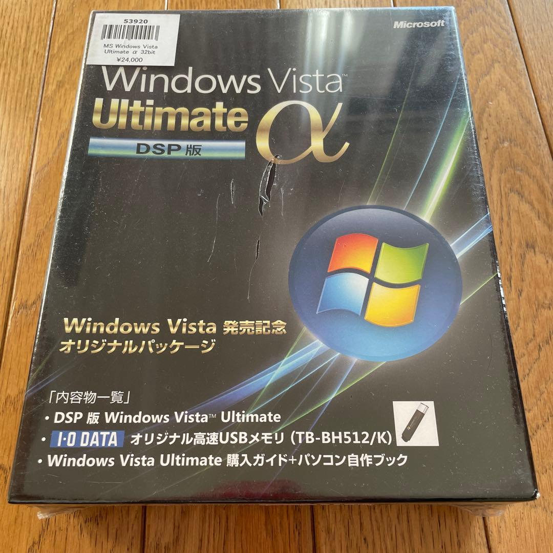 未開封品Windows Vista Ultimate DSP版 32bit