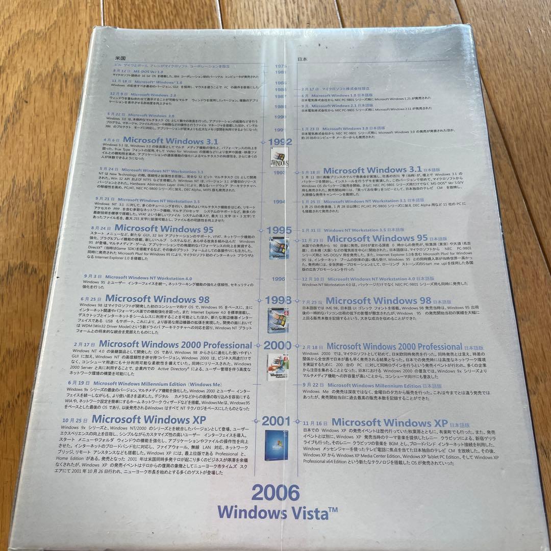 未開封品Windows Vista Ultimate DSP版 32bit