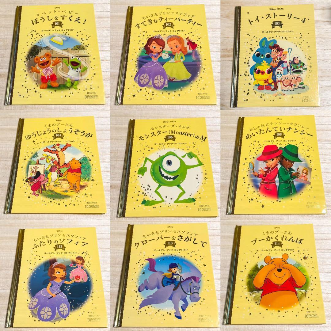 【新品・未読・個包装済】ディズニーゴールデンブック３1冊まとめ売り