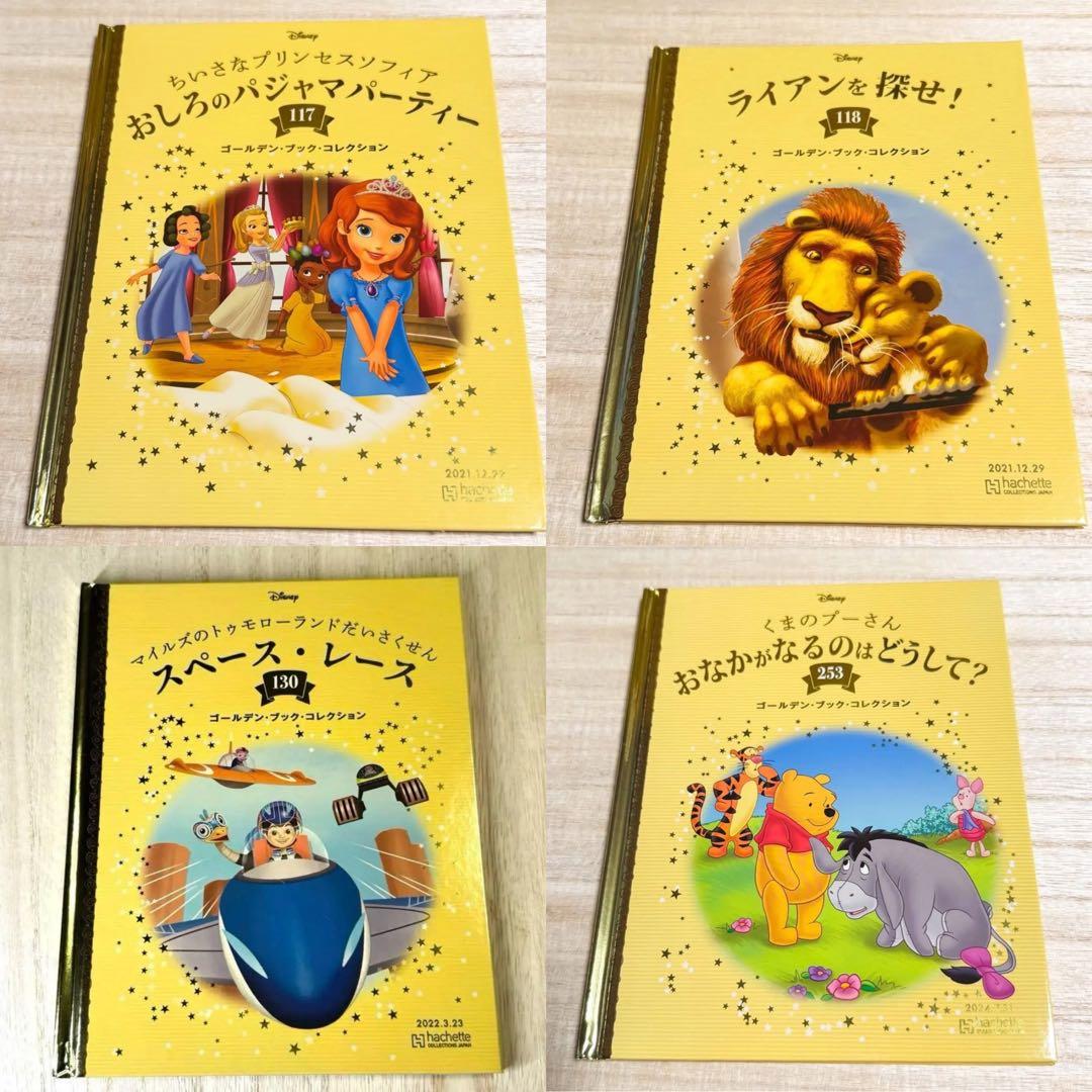 【新品・未読・個包装済】ディズニーゴールデンブック３1冊まとめ売り