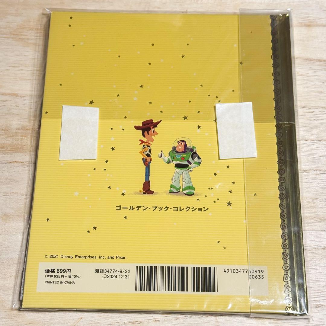 【新品・未読・個包装済】ディズニーゴールデンブック３1冊まとめ売り