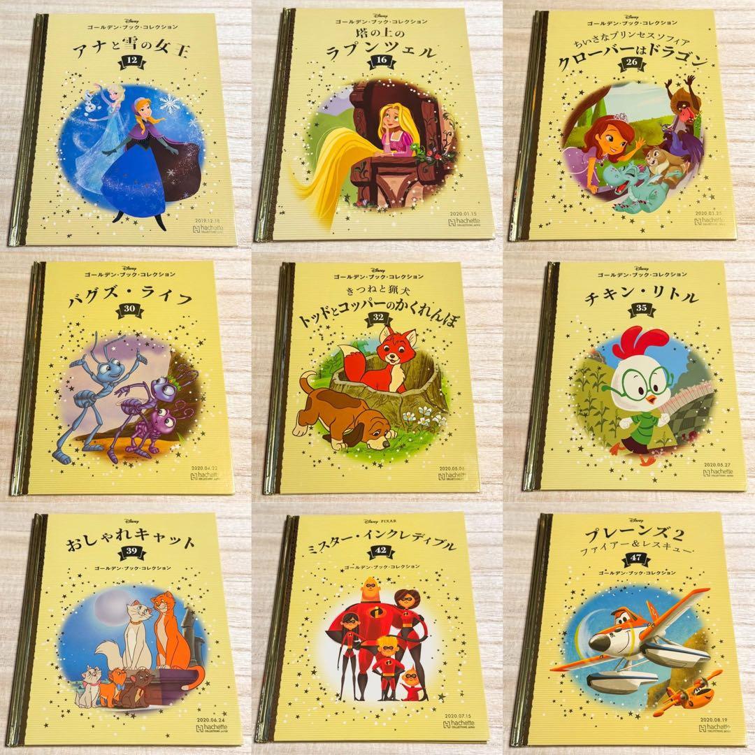 【新品・未読・個包装済】ディズニーゴールデンブック３1冊まとめ売り