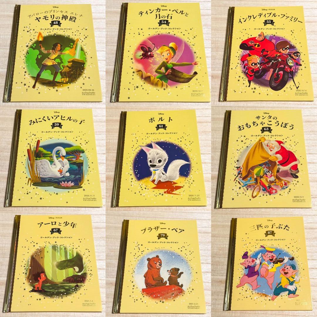 【新品・未読・個包装済】ディズニーゴールデンブック３1冊まとめ売り