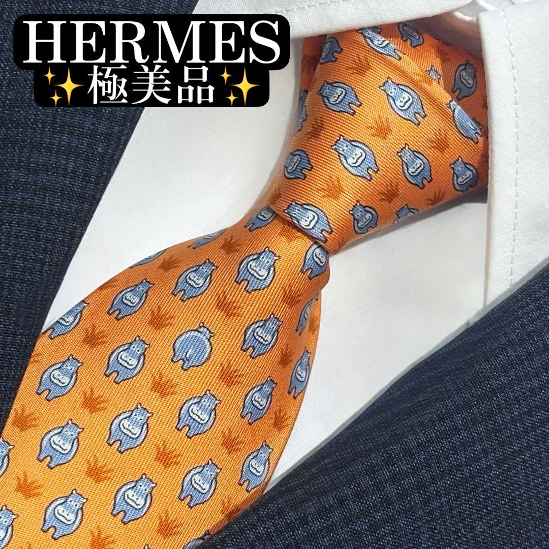極美品✨HERMES ネクタイ　エルメス　かば　可愛い　アニマル　オレンジ