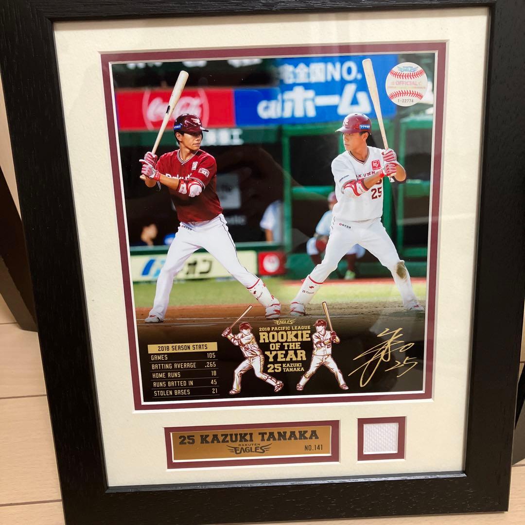 田中和基　2018最優秀新人賞獲得記念 ユニフォームチップフォトパネル　ボール付