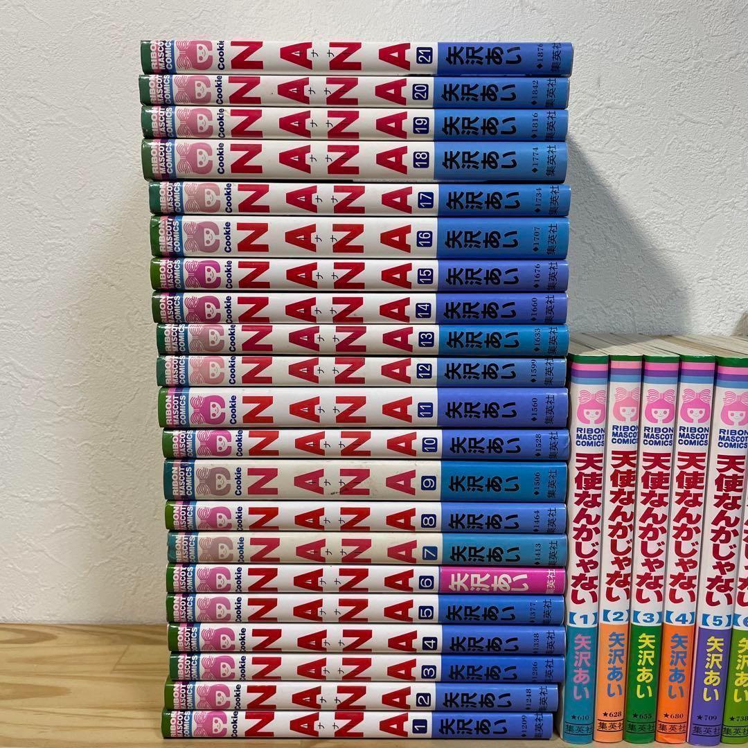 【矢沢あい】NANA 全1〜21巻 天使なんかじゃない 全8巻 下弦の月 上下巻