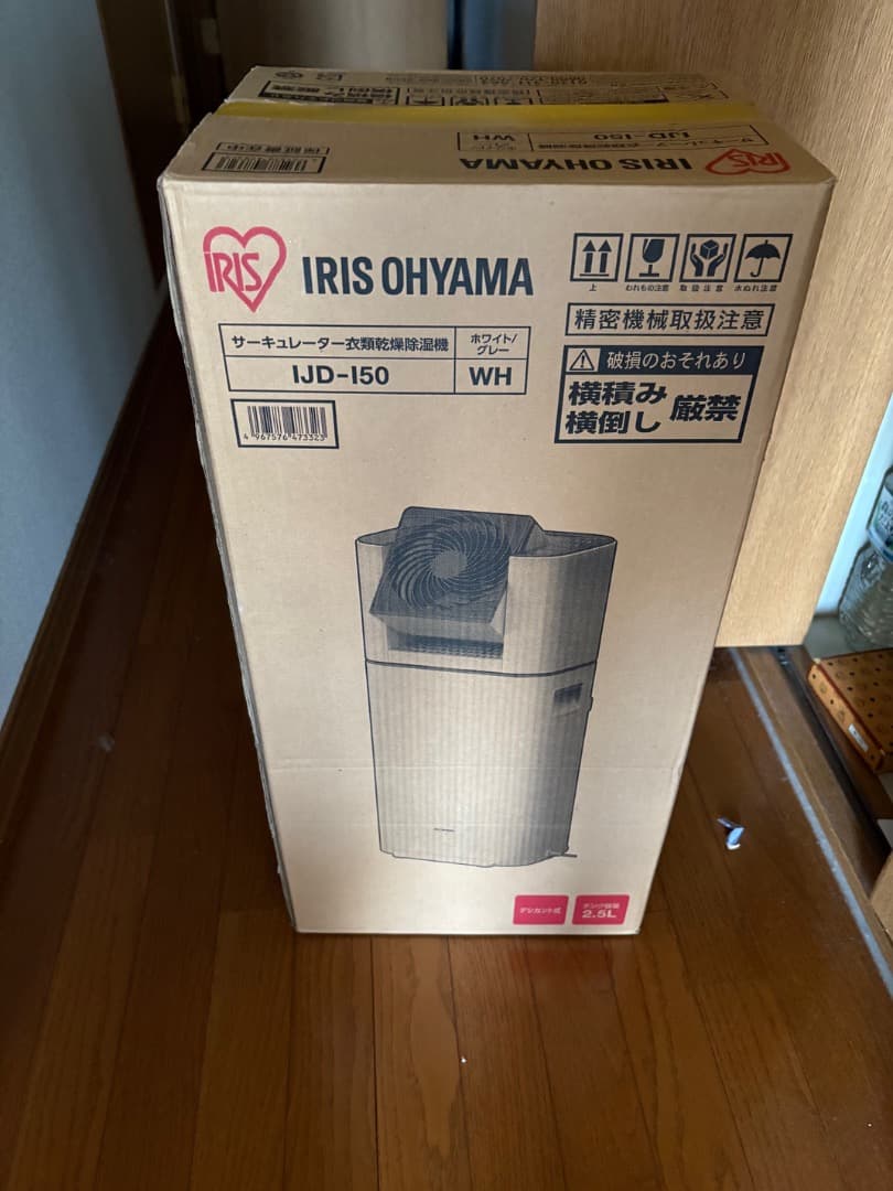 【除湿機】2023年製、アイリスオーヤマ、IJD-I50、現状お渡し、送料込み