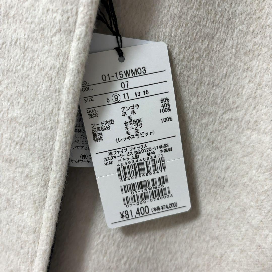 【お値下げ】 コムサプラチナ K.T アンゴラウール ・Aラインショートコート