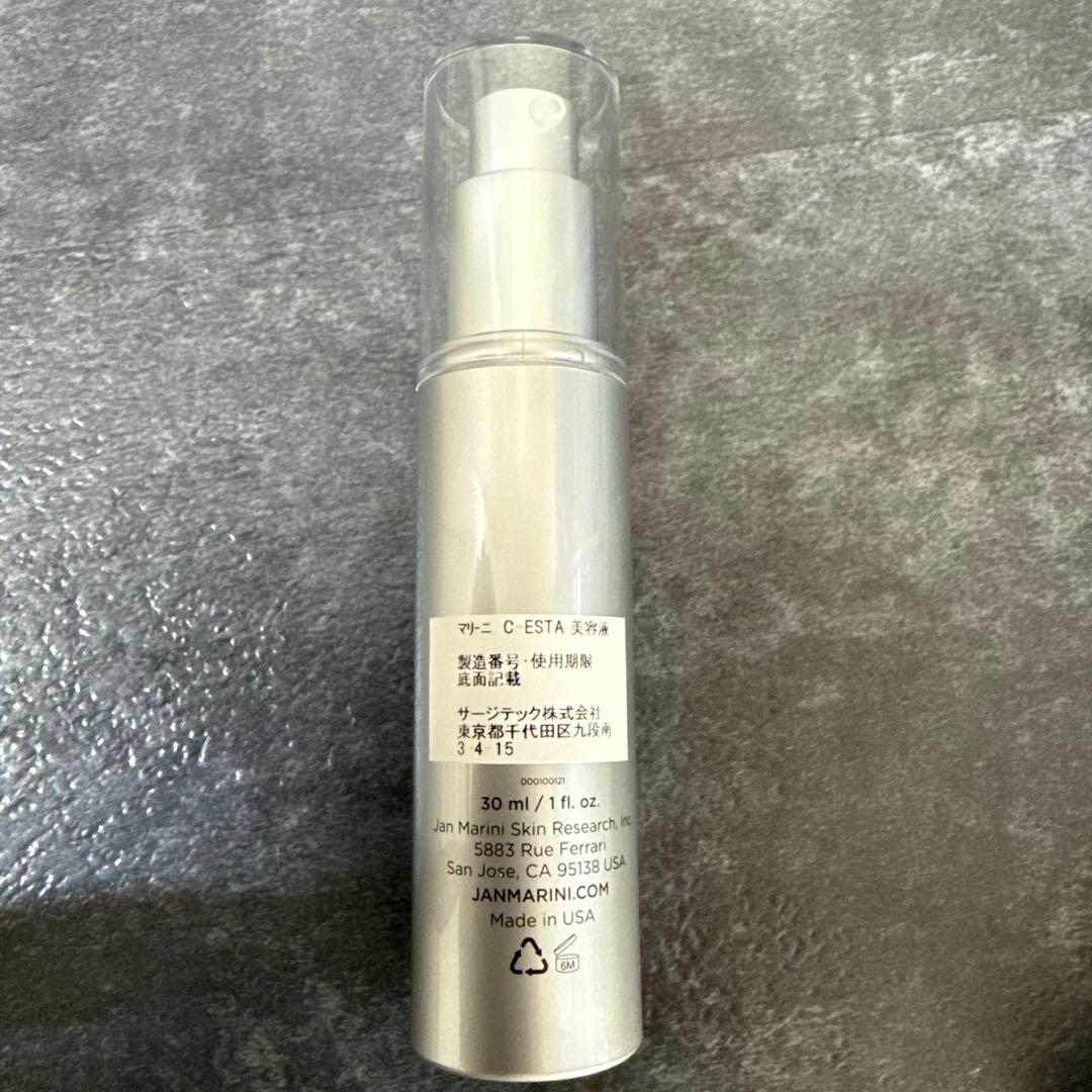 ジャンマリーニ　ブライトニングケアシステムアドバンス　単品売り可能