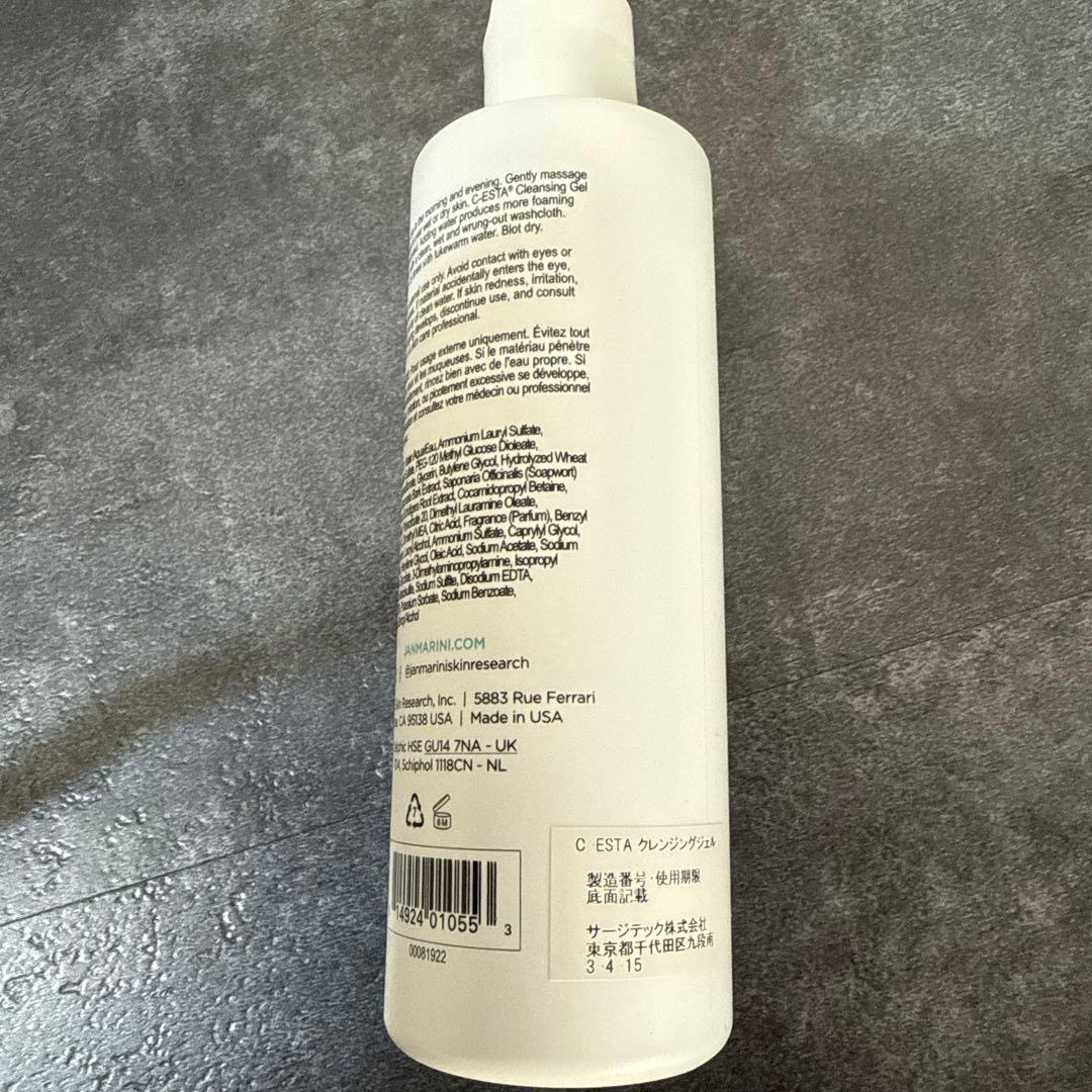 ジャンマリーニ　ブライトニングケアシステムアドバンス　単品売り可能