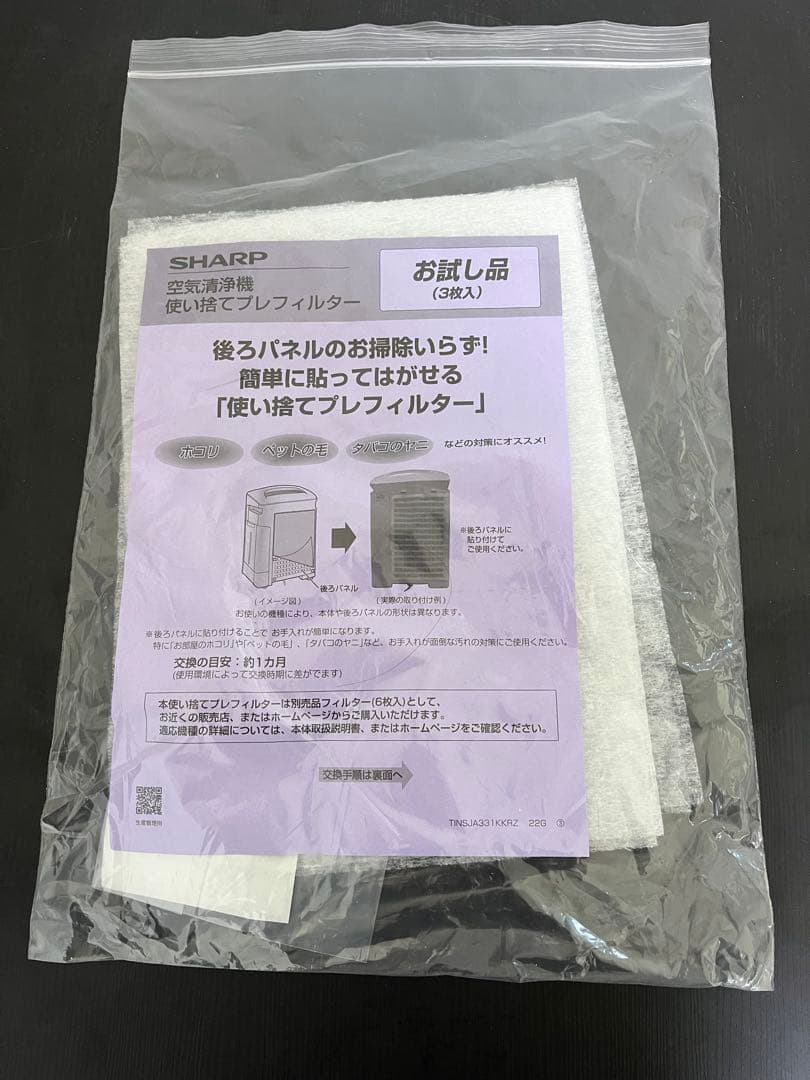 SHARP 加湿空気清浄機 KI-PS50-W 2023年製 プラズマクラスター