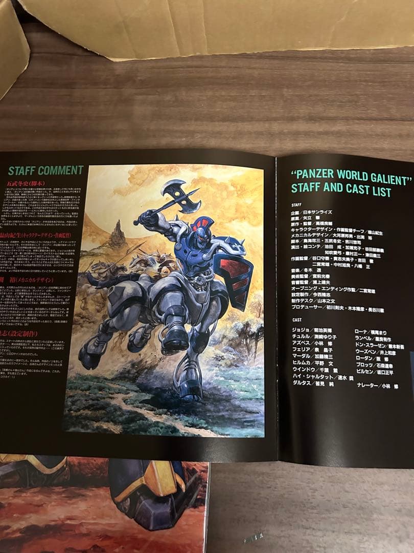 機甲界ガリアン パーフェクト・コレクション　プラモデルキット　アニメLD