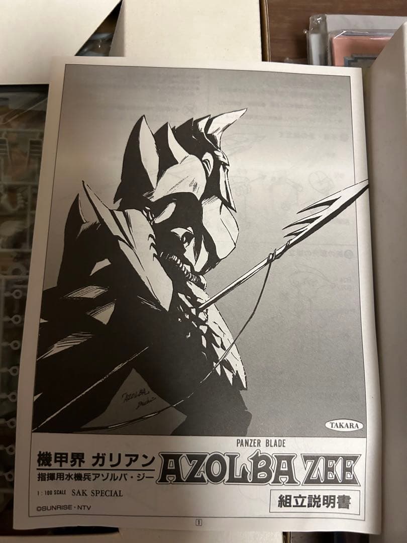 機甲界ガリアン パーフェクト・コレクション　プラモデルキット　アニメLD