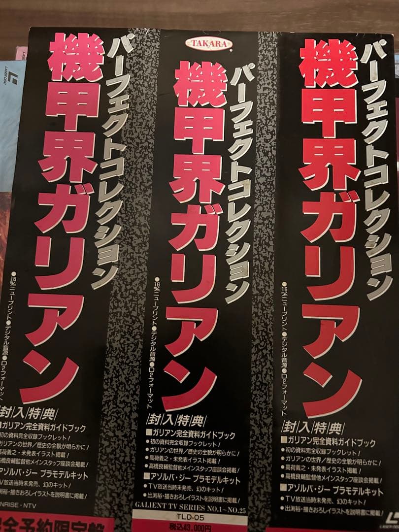 機甲界ガリアン パーフェクト・コレクション　プラモデルキット　アニメLD