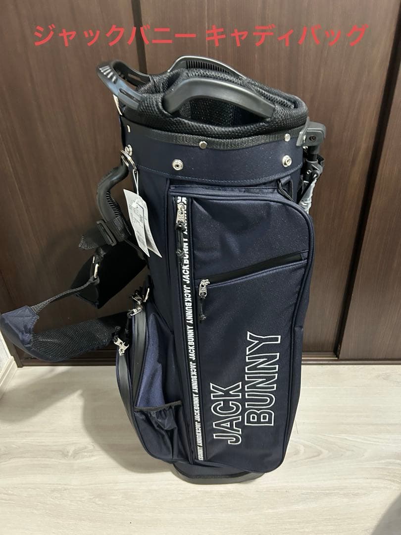ジャックバニースタンド式キャディバッグ