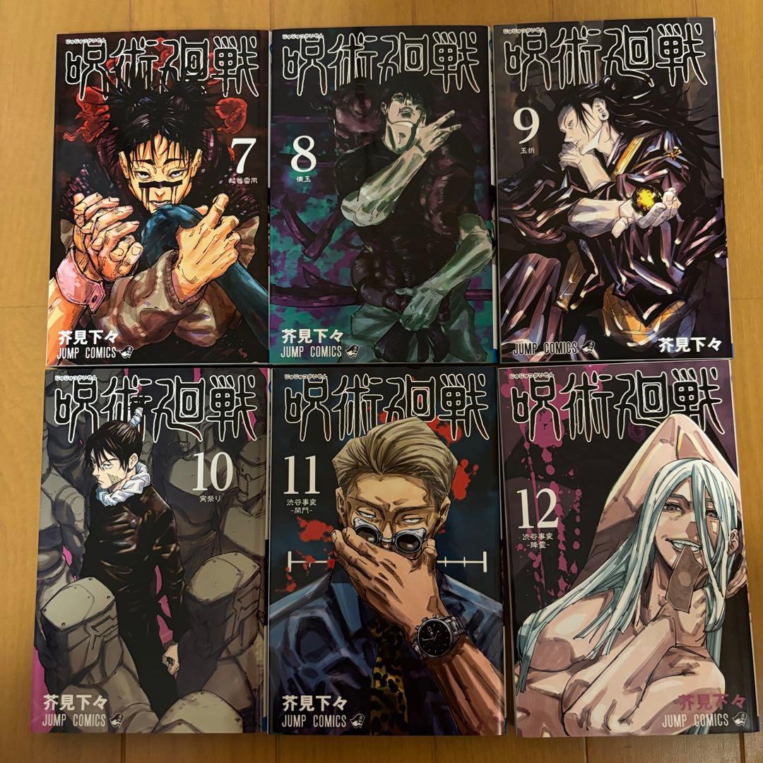 呪術廻戦 全巻セット 0〜30巻　完結