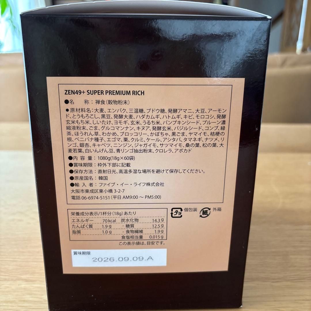 禅食 ZEN49+ SUPER PREMIUM RICH 60袋入2箱セット