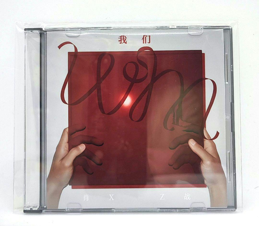 即発送！お得【我们】公式LPレコード➕️CD《未使用新品》肖戦 シャオジャン