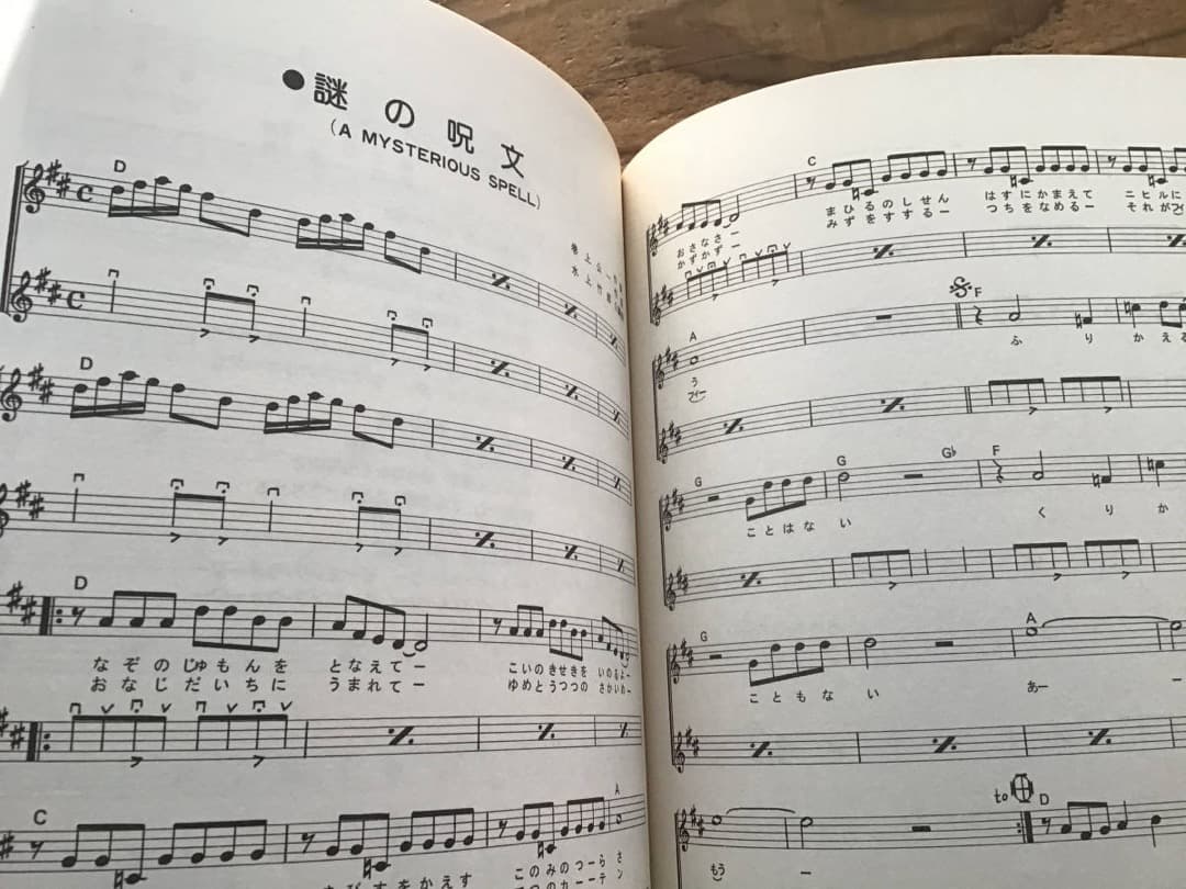 ★楽譜/ヒカシュー/ヒカシューのアルバム/ギター弾き語り