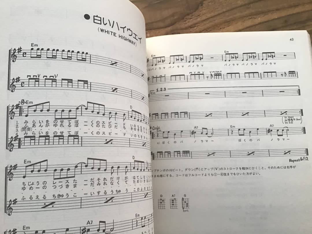 ★楽譜/ヒカシュー/ヒカシューのアルバム/ギター弾き語り