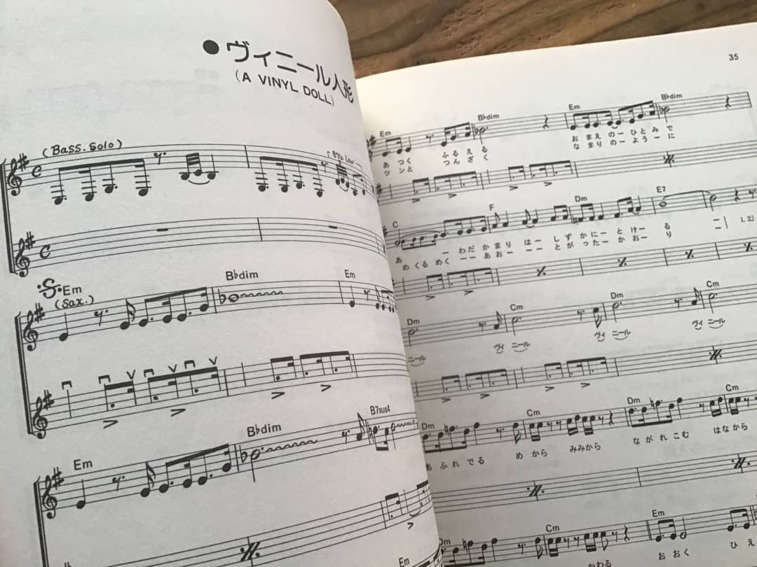 ★楽譜/ヒカシュー/ヒカシューのアルバム/ギター弾き語り