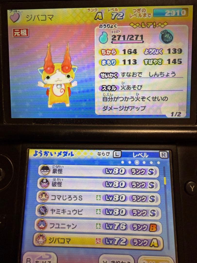 妖怪ウォッチ2元祖/真打妖怪ウォッチ3スシ妖怪ウォッチバスターズ白犬隊妖怪三国志