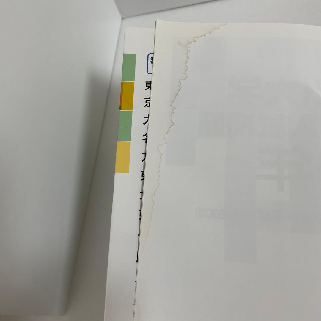 1月10日まで限定値下　九州大学 数学入試問題50年　聖文新社　九大　過去問