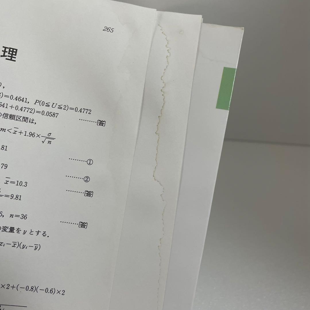 1月10日まで限定値下　九州大学 数学入試問題50年　聖文新社　九大　過去問