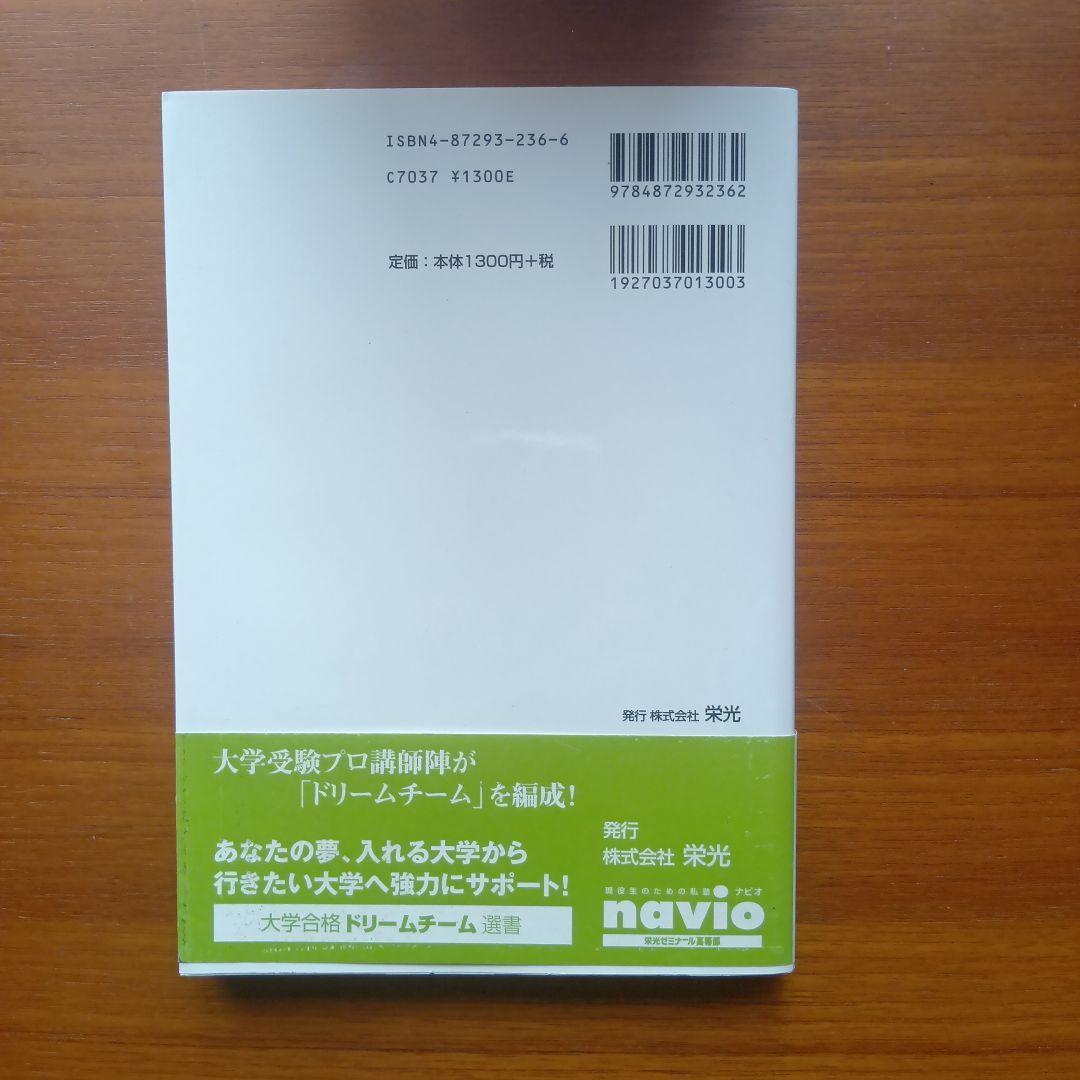 #小島の難関大突破新数学1・Aハイレベル演習 新課程版　#東大#京大#医学部