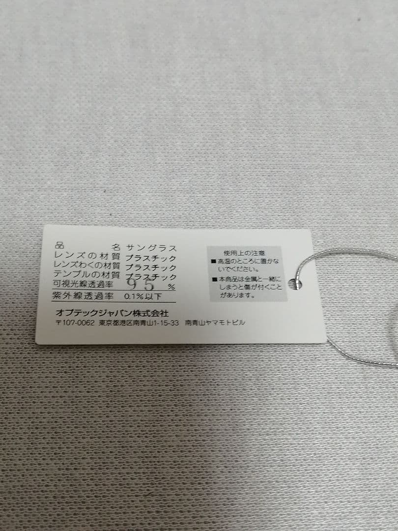 売切最終価格♂♀新品・サングラス【ATTACHMENT】ブラウン　日本製