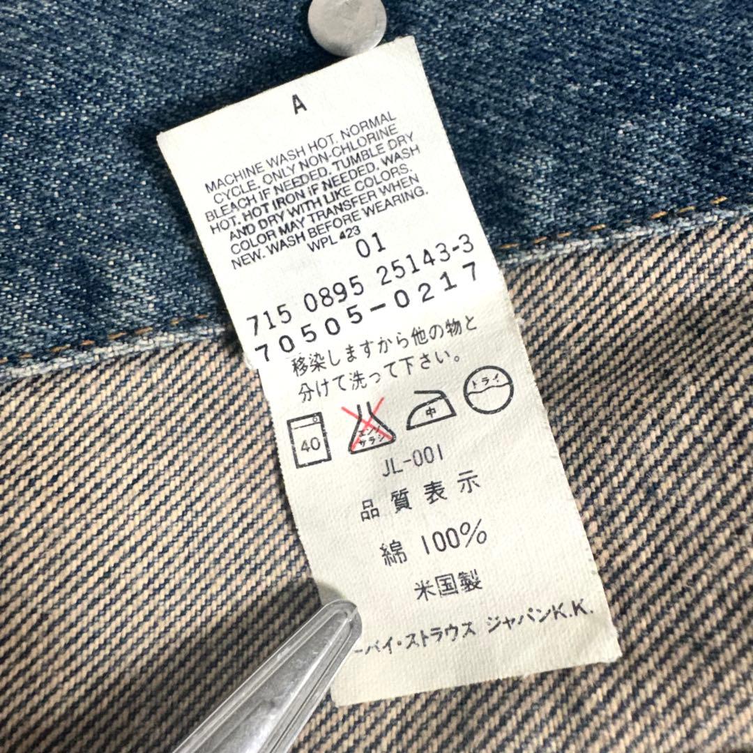 リーバイス 70505-0217 デニムジャケット USA製 90s サイズ40