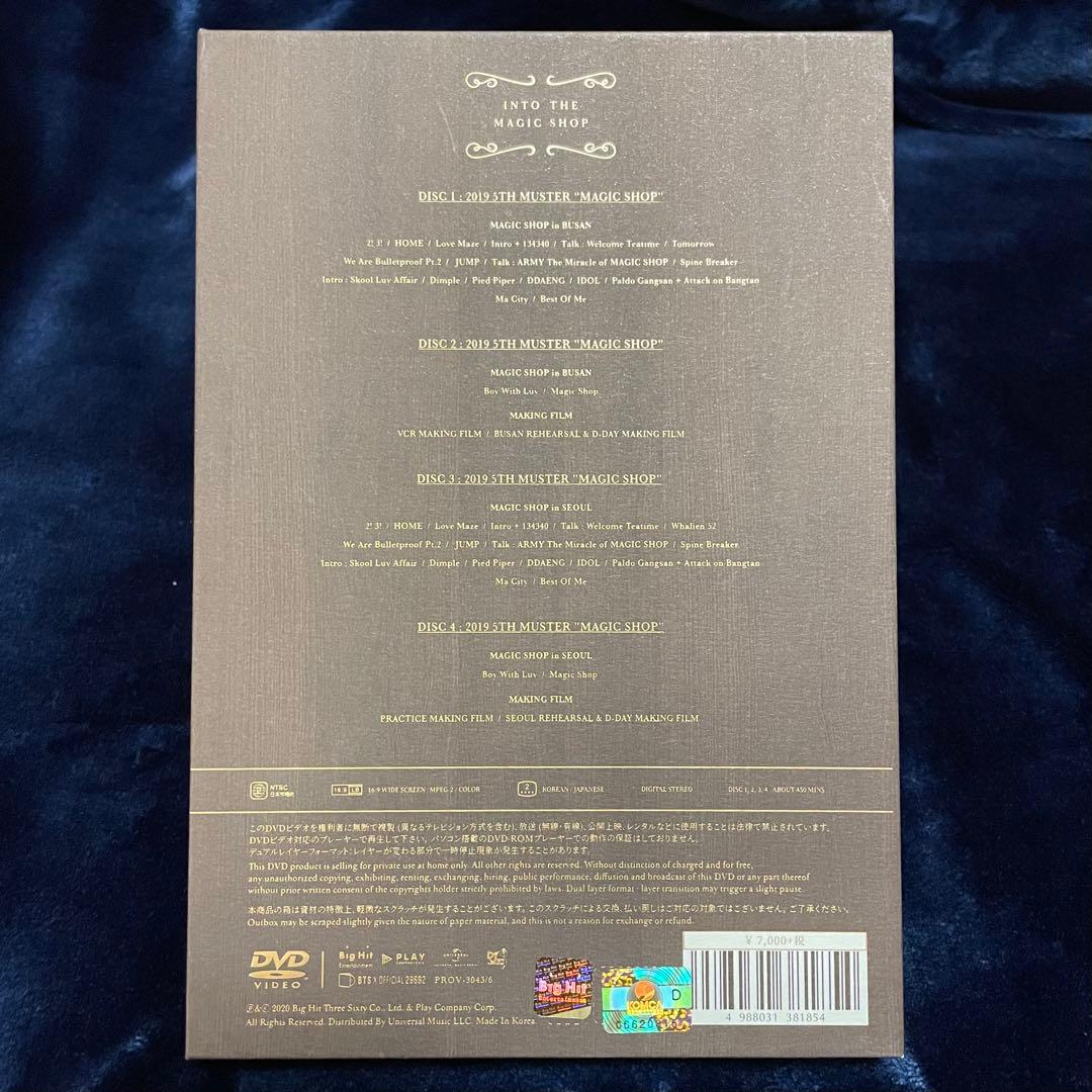 BTS MAGIC SHOP マジックショップ DVD テヒョン