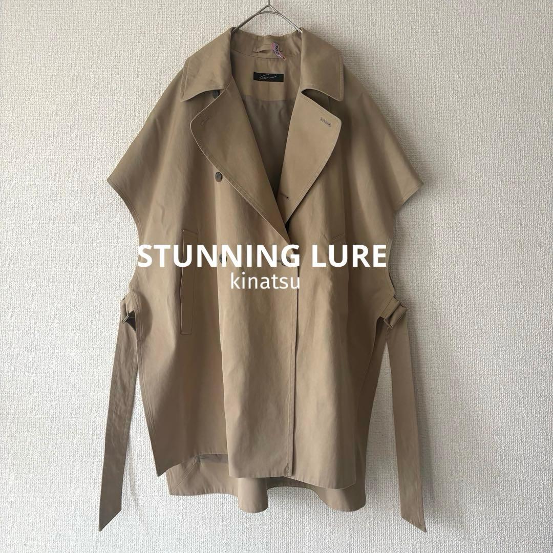 【定価3.9万】STUNNING LURE テーラーポンチョコート トレンチ