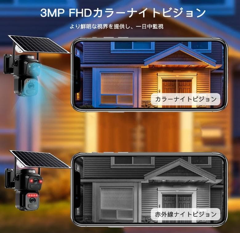 【工事不要】防犯カメラ 屋外 ソーラー カメラ 無線 防犯【スマホ連動】