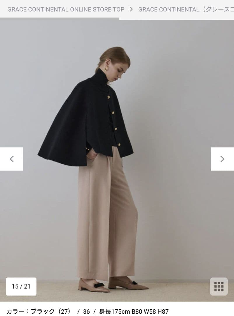 【グレースコンチネンタル】リバーケープジャケットブラック