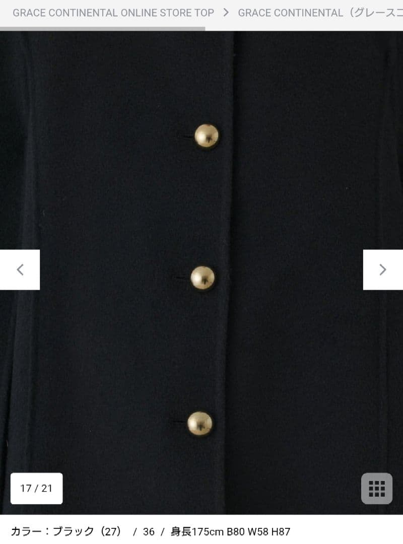 【グレースコンチネンタル】リバーケープジャケットブラック